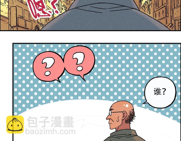 🍣天经地易 第12话 误入诡异小村 第34页