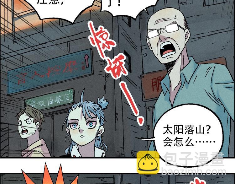 🍣天经地易 第12话 误入诡异小村 第41页