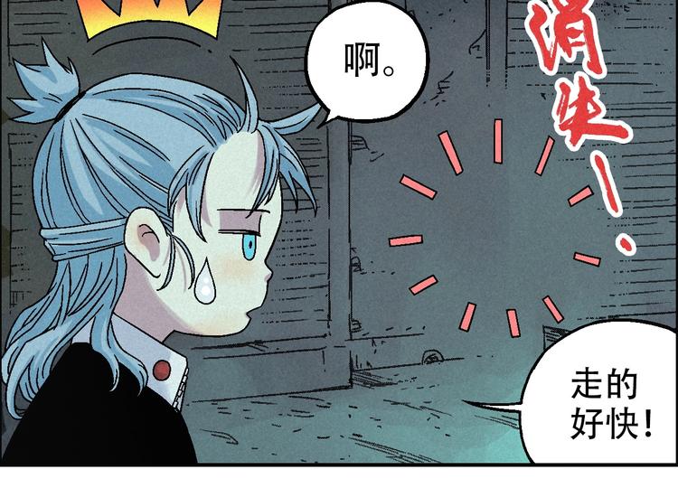🍣天经地易 第12话 误入诡异小村 第42页