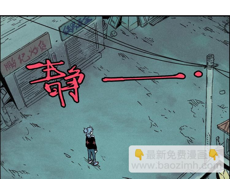 🍣天经地易 第12话 误入诡异小村 第43页