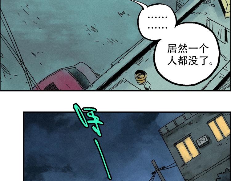 🍣天经地易 第12话 误入诡异小村 第44页