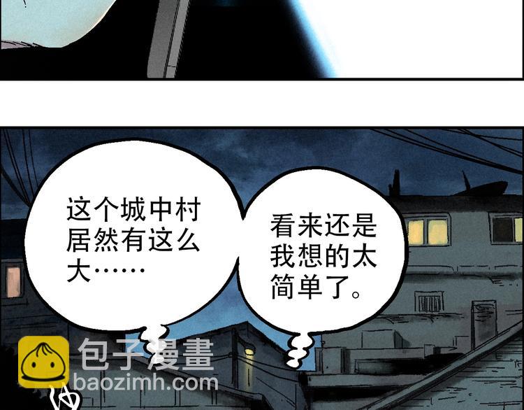 🍣天经地易 第12话 误入诡异小村 第46页