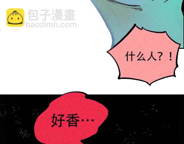 🍣天经地易 第12话 误入诡异小村 第49页