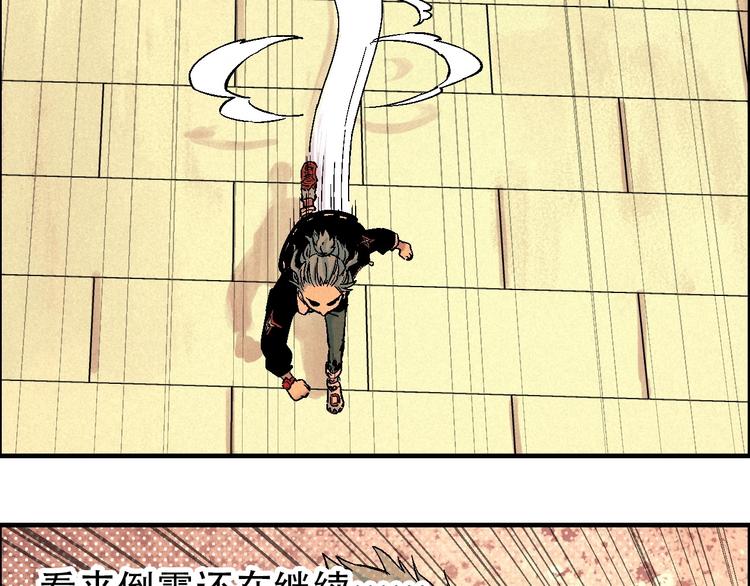 🍣天经地易 第12话 误入诡异小村 第6页