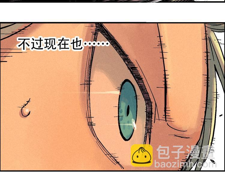 🍣天经地易 第12话 误入诡异小村 第8页