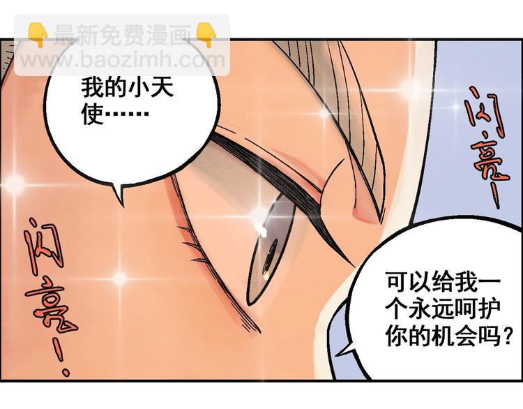 🍣天经地易 第14话 姜羿 第11页