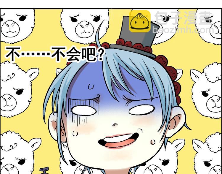 🍣天经地易 第14话 姜羿 第12页
