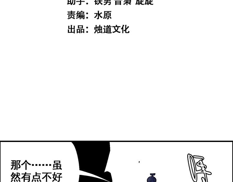 🍣天经地易 第14话 姜羿 第15页