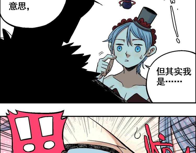 🍣天经地易 第14话 姜羿 第16页