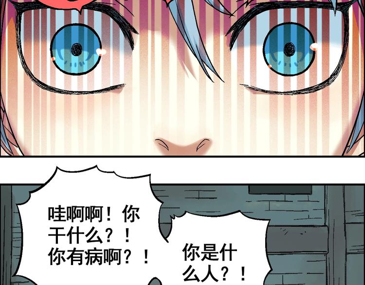 🍣天经地易 第14话 姜羿 第2页