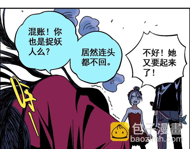 🍣天经地易 第14话 姜羿 第24页