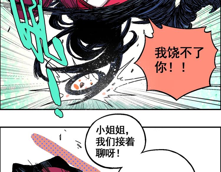 🍣天经地易 第14话 姜羿 第26页