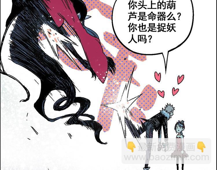 🍣天经地易 第14话 姜羿 第27页