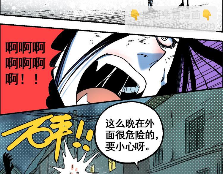 🍣天经地易 第14话 姜羿 第28页
