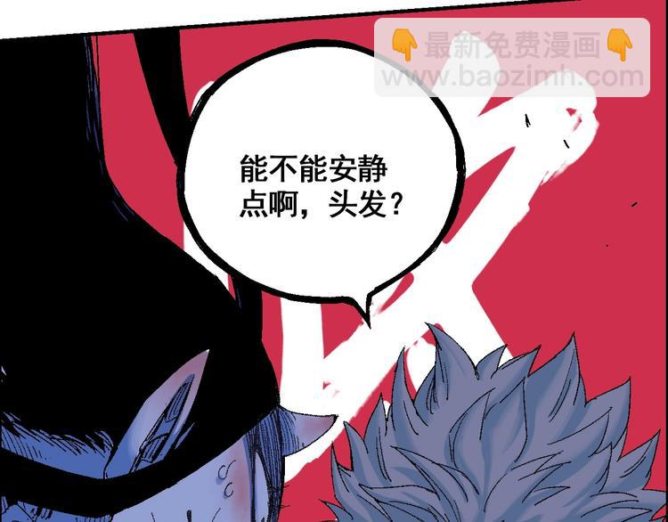 🍣天经地易 第14话 姜羿 第34页