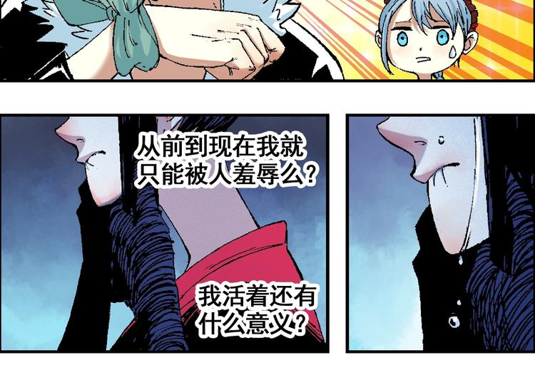 🍣天经地易 第14话 姜羿 第42页