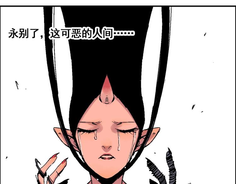 🍣天经地易 第14话 姜羿 第43页
