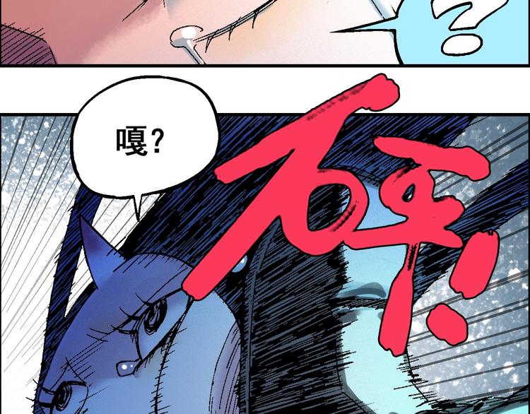 🍣天经地易 第14话 姜羿 第45页