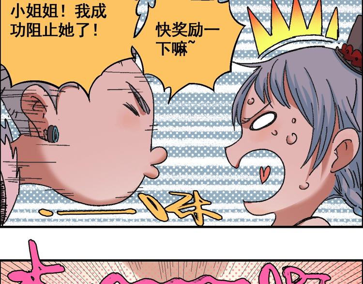 🍣天经地易 第14话 姜羿 第48页