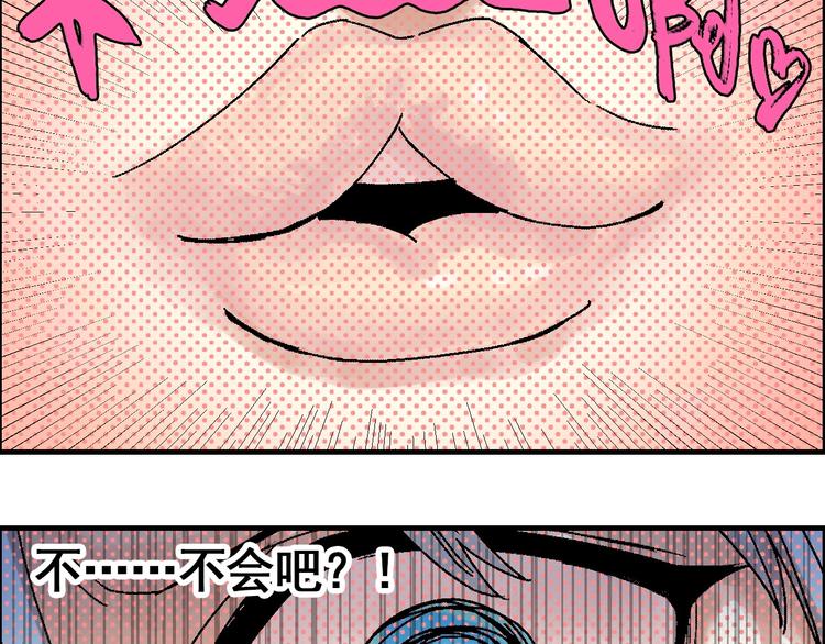 🍣天经地易 第14话 姜羿 第49页