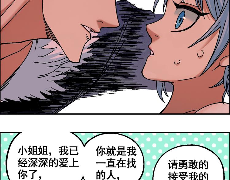 🍣天经地易 第14话 姜羿 第9页
