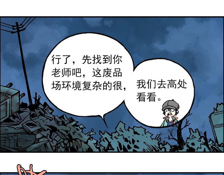 🍣天经地易 第16话 莫名其妙的测试 第11页