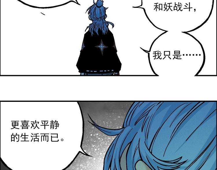 🍣天经地易 第16话 莫名其妙的测试 第14页