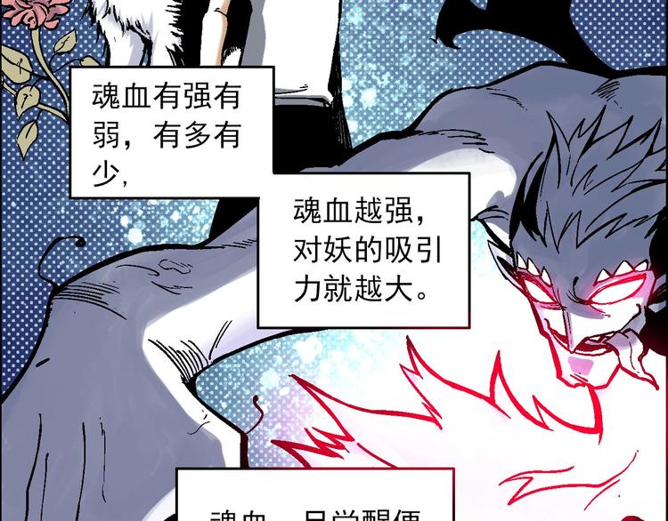 🍣天经地易 第16话 莫名其妙的测试 第2页
