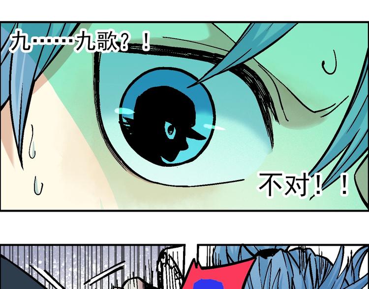🍣天经地易 第16话 莫名其妙的测试 第24页