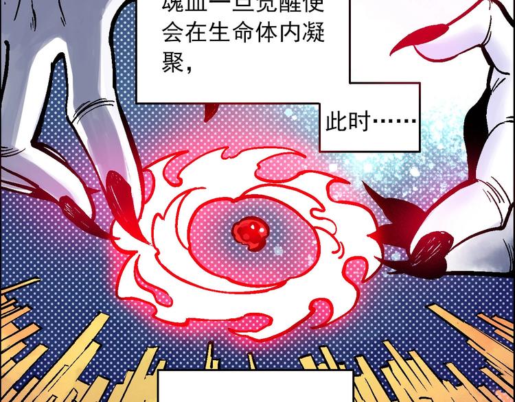 🍣天经地易 第16话 莫名其妙的测试 第3页