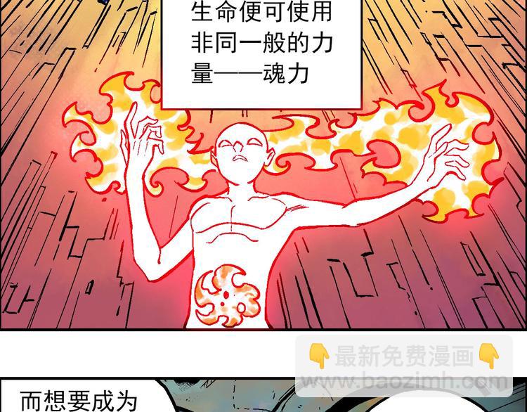 🍣天经地易 第16话 莫名其妙的测试 第4页