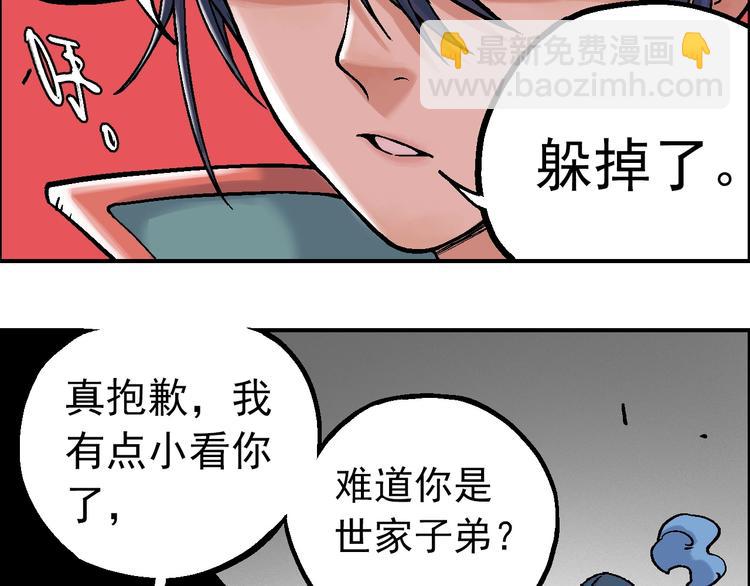 🍣天经地易 第16话 莫名其妙的测试 第47页