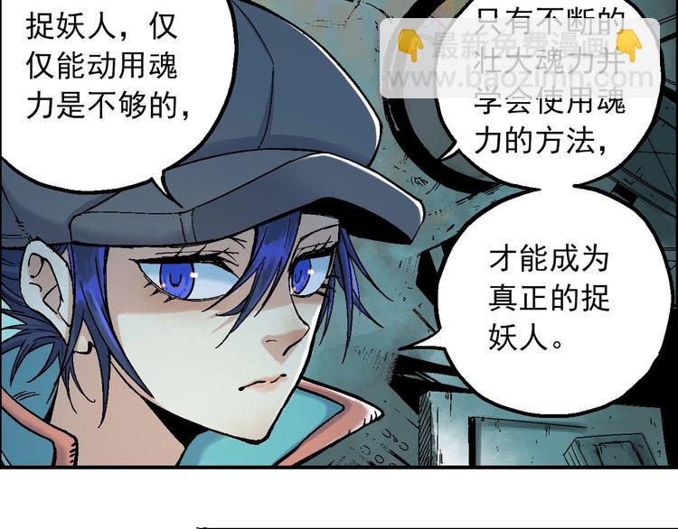 🍣天经地易 第16话 莫名其妙的测试 第5页