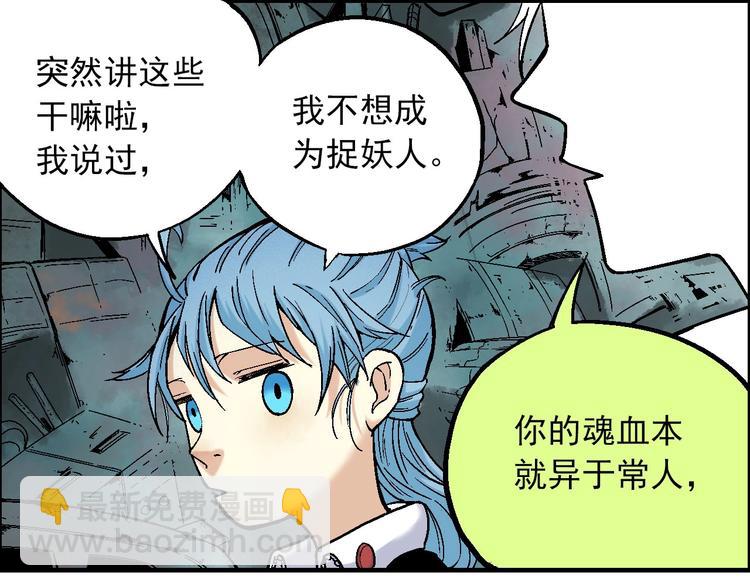 🍣天经地易 第16话 莫名其妙的测试 第6页
