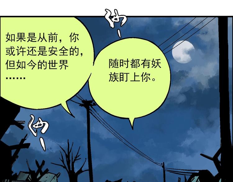 🍣天经地易 第16话 莫名其妙的测试 第7页