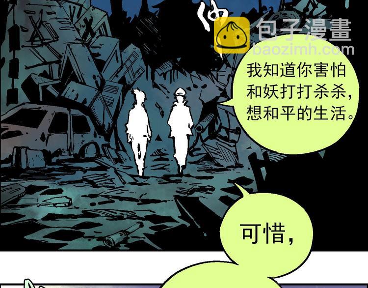 🍣天经地易 第16话 莫名其妙的测试 第8页