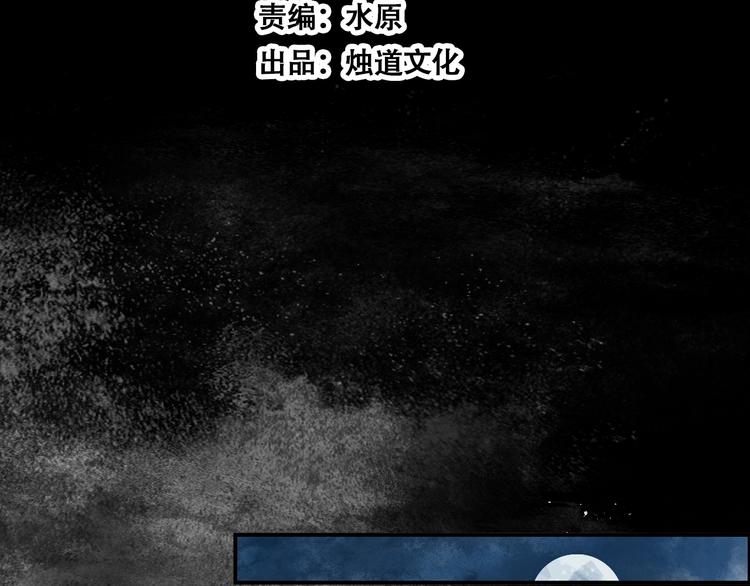 🍣天经地易 第18话 决定 第18页