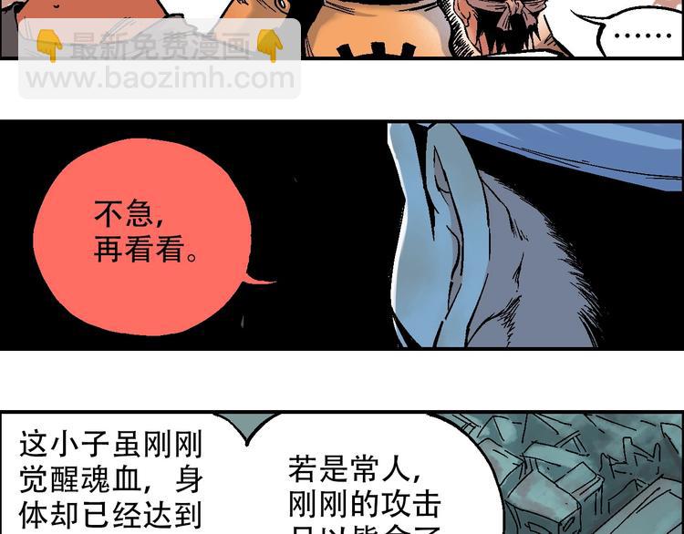 🍣天经地易 第18话 决定 第21页