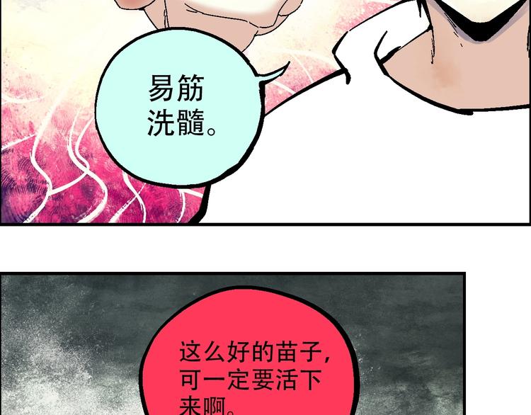 🍣天经地易 第18话 决定 第25页