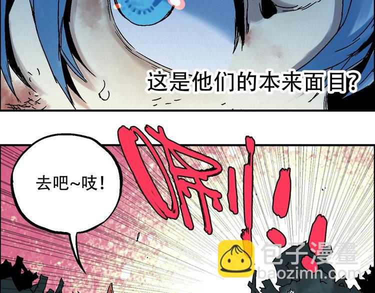 🍣天经地易 第18话 决定 第3页