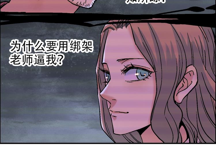 🍣天经地易 第18话 决定 第33页