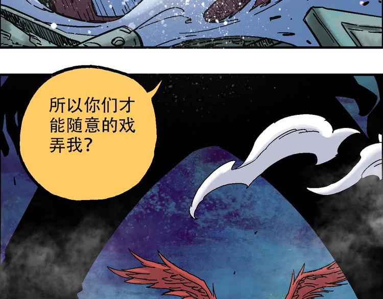 🍣天经地易 第18话 决定 第36页
