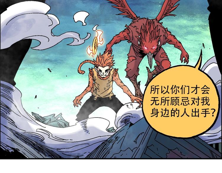 🍣天经地易 第18话 决定 第37页