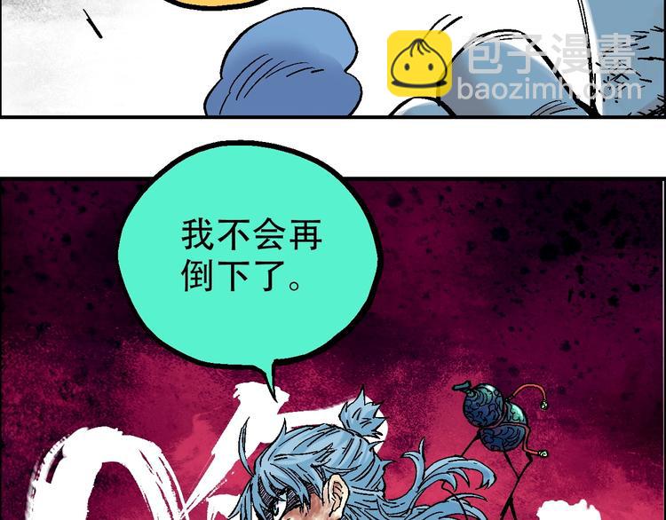 🍣天经地易 第18话 决定 第39页