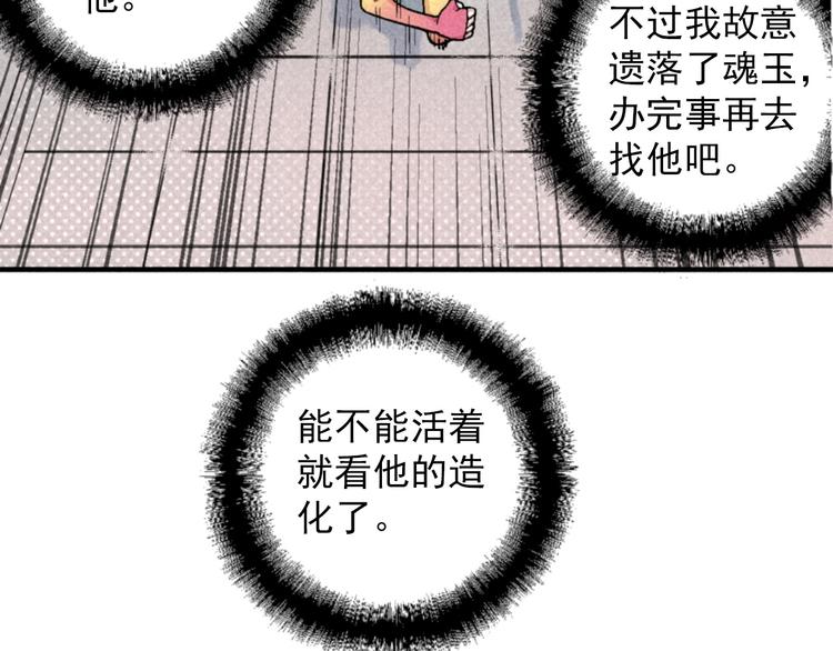 🍣天经地易 第2话 妖变 第10页