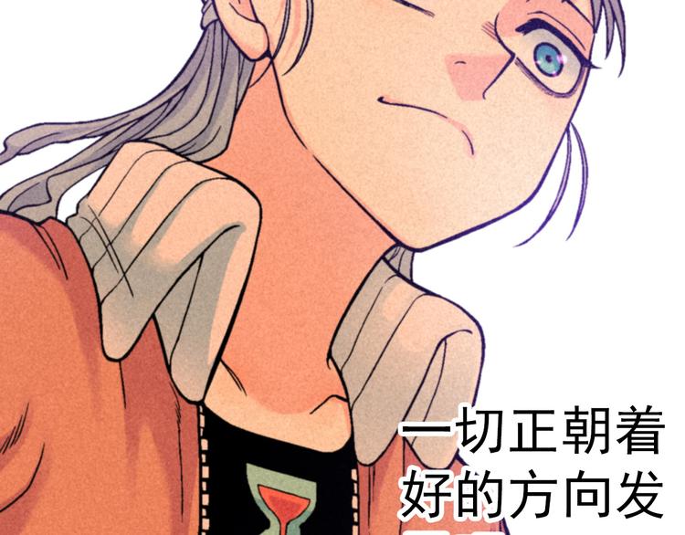 🍣天经地易 第2话 妖变 第14页
