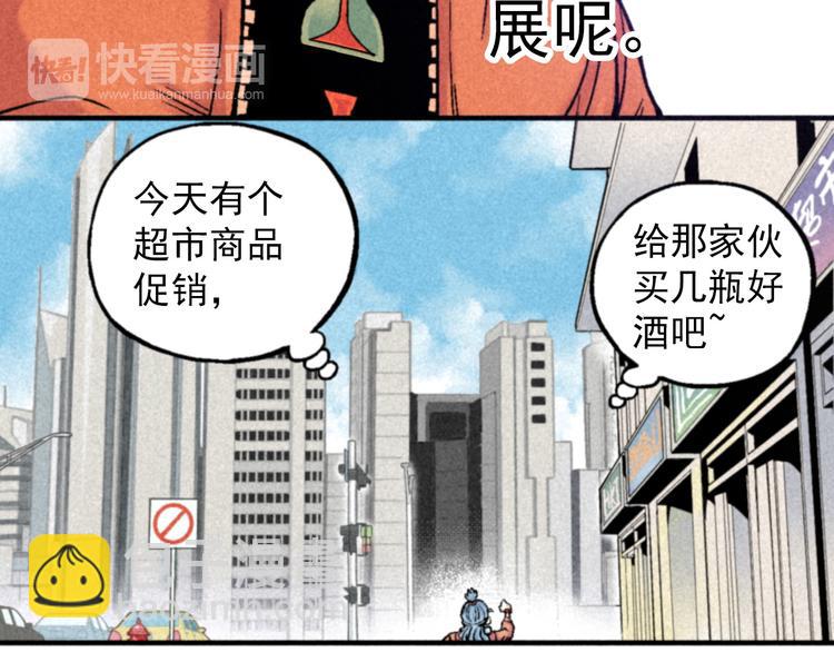 🍣天经地易 第2话 妖变 第15页