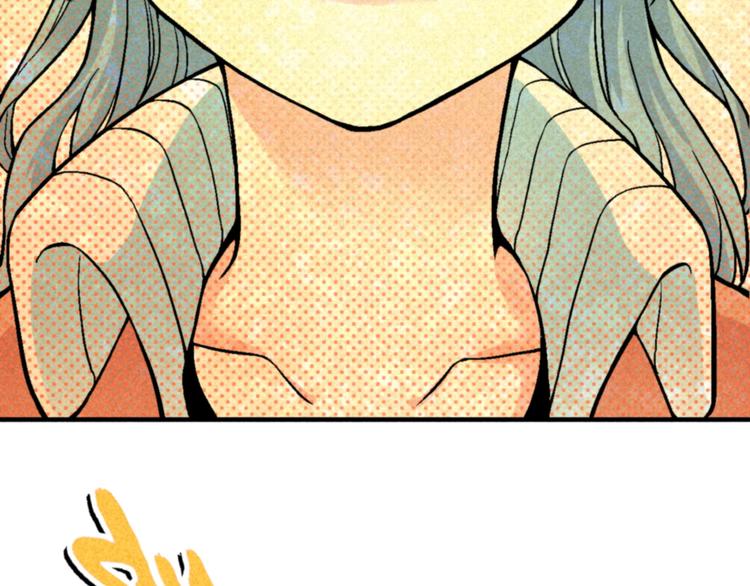 🍣天经地易 第2话 妖变 第26页