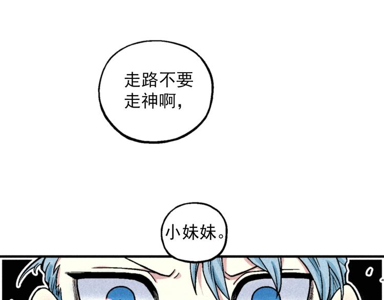 🍣天经地易 第2话 妖变 第3页