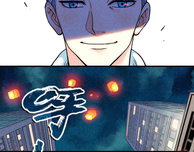 🍣天经地易 第2话 妖变 第30页
